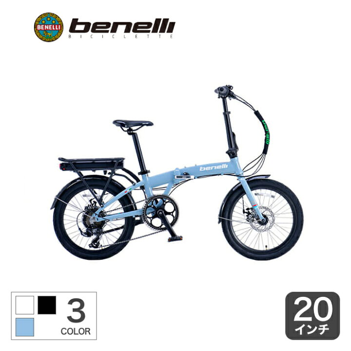 楽天市場 9 4 11 当店なら ポイント最大27倍 電動自転車 折りたたみ自転車 Benelli Zero N2 0 E Bike ポイント2倍 自転車通販サイマ Cyma