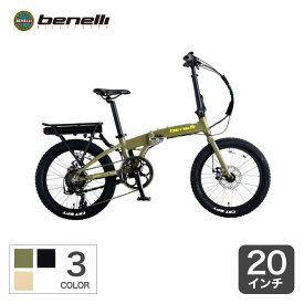 【4/25 2000円クーポン有】電動自転車 折りたたみ自転車 BENELLI ZERO N2.0 FAT 20インチ ベネリ e-Bike【通常3~5営業日で出荷】