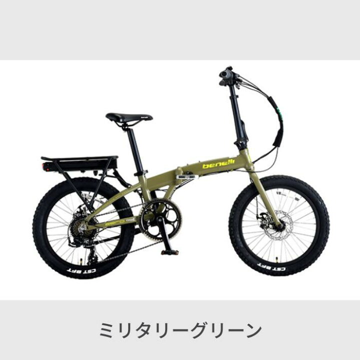 楽天市場】【3/30ポイント5倍】電動自転車 折りたたみ自転車 BENELLI 