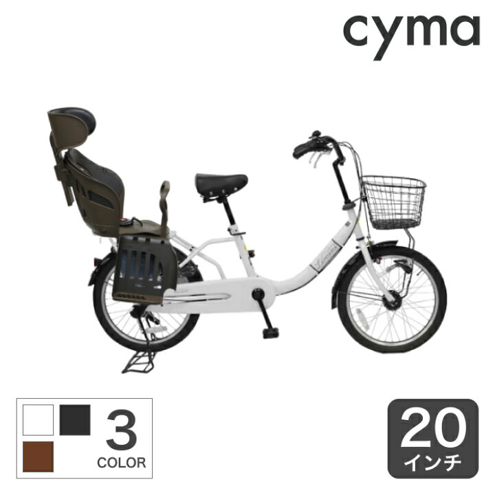 楽天市場 自転車 子供乗せ ミニベロ ママチャリ インチ ヘッドレスト付きチャイルドシート搭載 Limini リミニプラス 自転車 通販サイマ Cyma