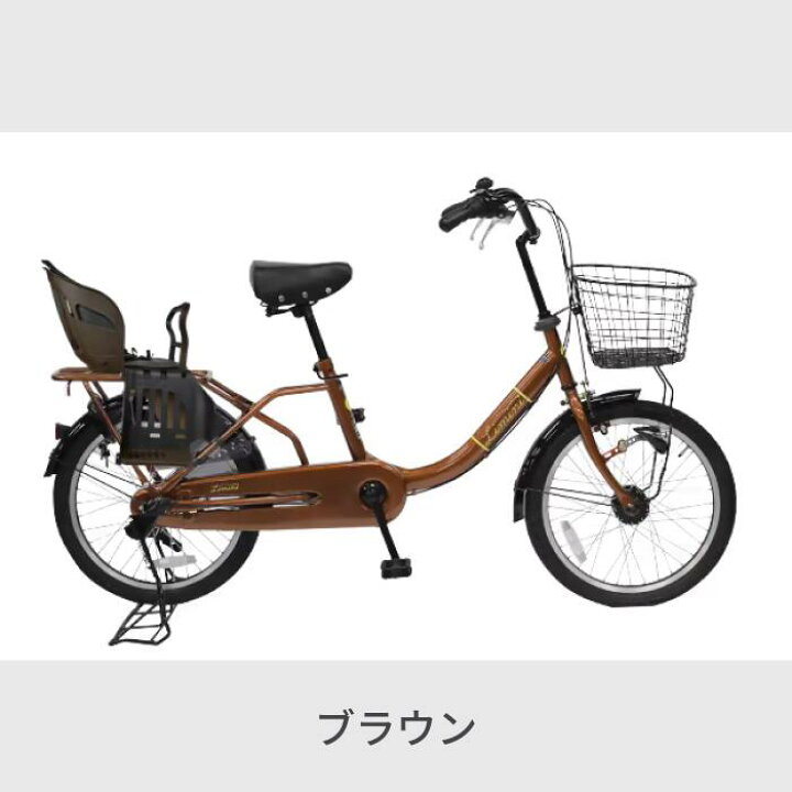 楽天市場】【マラソン5倍】子供乗せ自転車 チャイルドシート搭載 