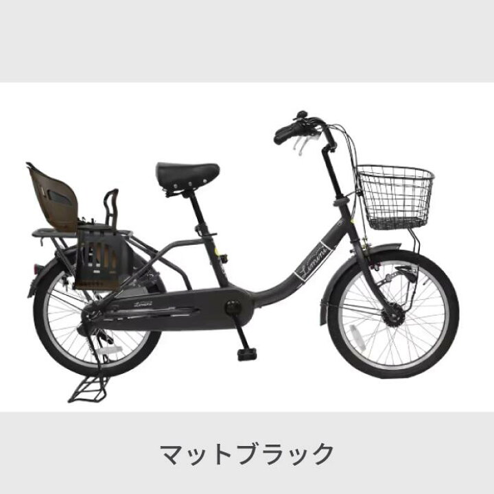 楽天市場】【マラソン5倍】子供乗せ自転車 チャイルドシート搭載 