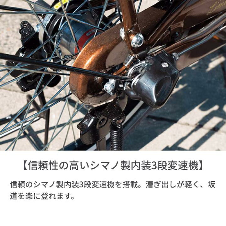 limini 自転車 商品詳細