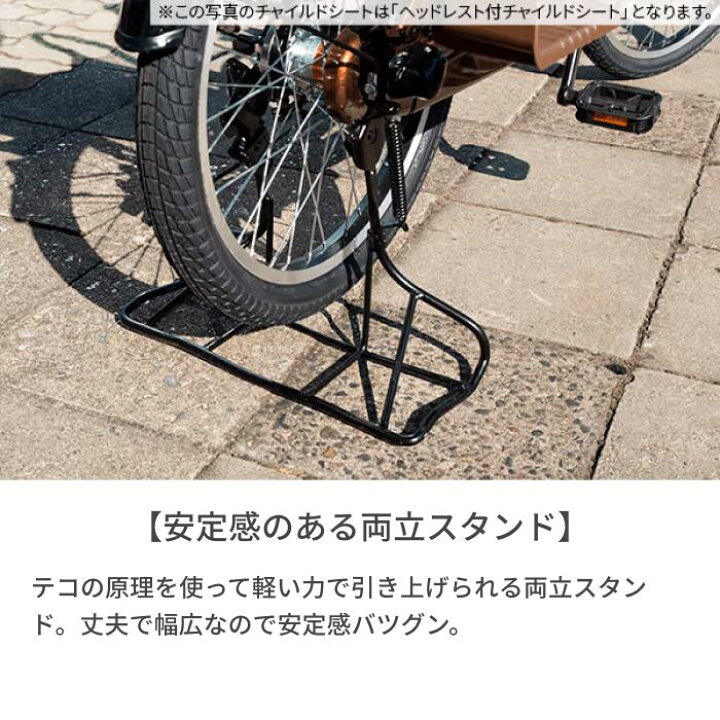楽天市場】【マラソン5倍】子供乗せ自転車 チャイルドシート搭載 