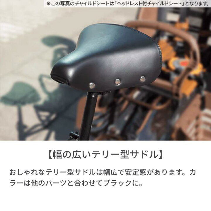 楽天市場】【マラソン5倍】子供乗せ自転車 チャイルドシート搭載 