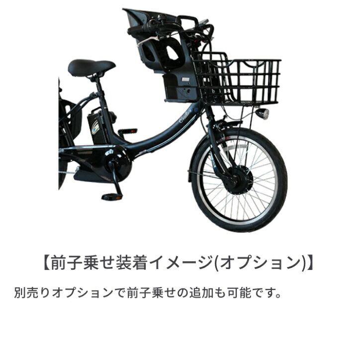 子乗せ自転車 クレードルミニ 武田