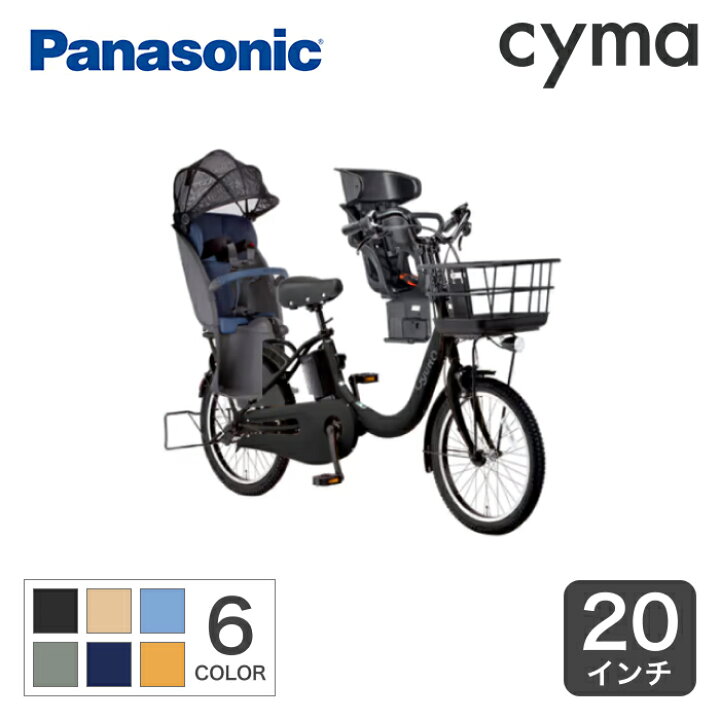 3人乗り用子供乗せ自転車