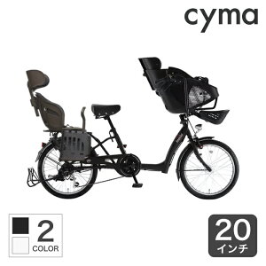 子供乗せ自転車の通販 価格比較 価格 Com