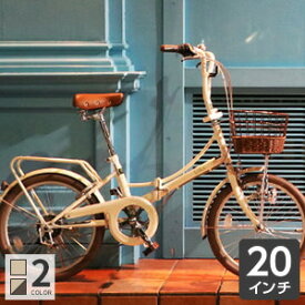 自転車 折りたたみ 20インチ カゴ付 オートライト Leli(レリィ) cyma【通常3~5営業日で出荷】