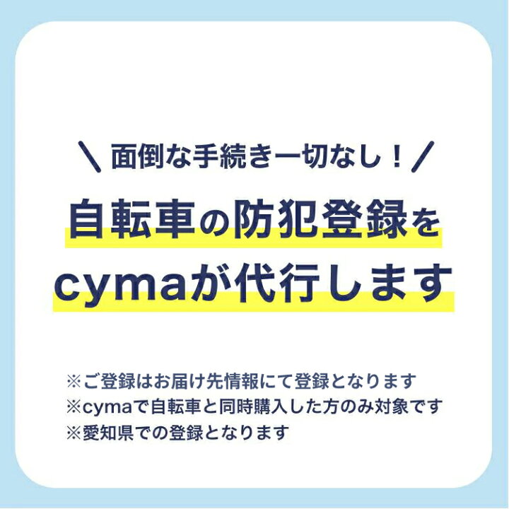 自転車 防犯登録 販売証明書がない 楽天