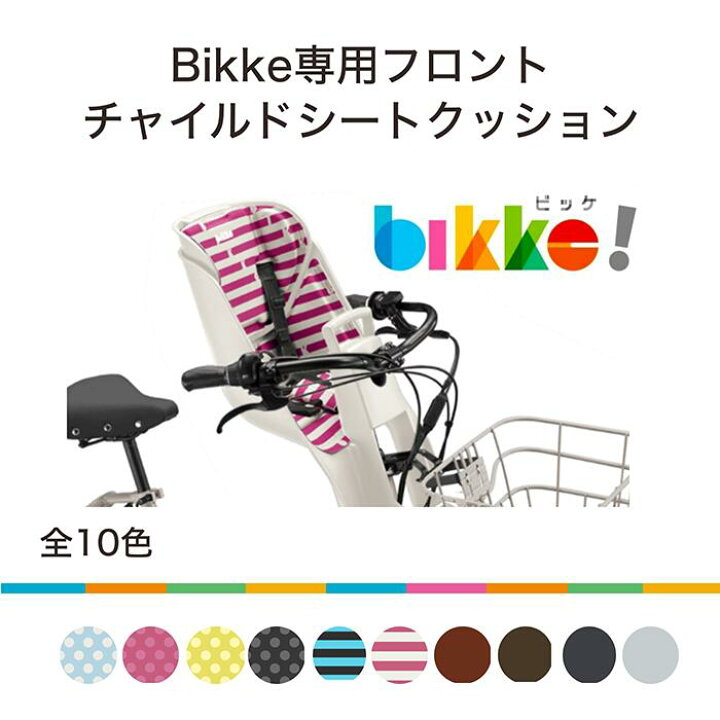 楽天市場】【マラソン5倍】ブリヂストン bikke gri dd/mob dd用 