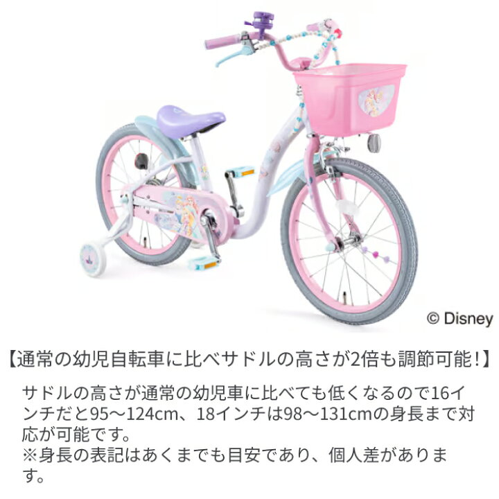 楽天市場】【マラソン5倍】こども用自転車 ides(アイデス) プリンセス 