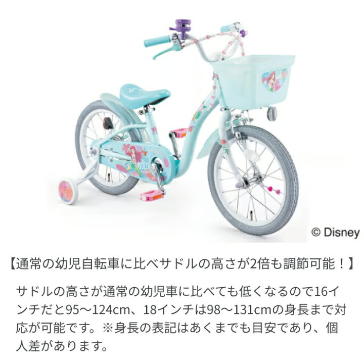 楽天市場】【マラソン5倍】こども用自転車 ides(アイデス) アリエルS 