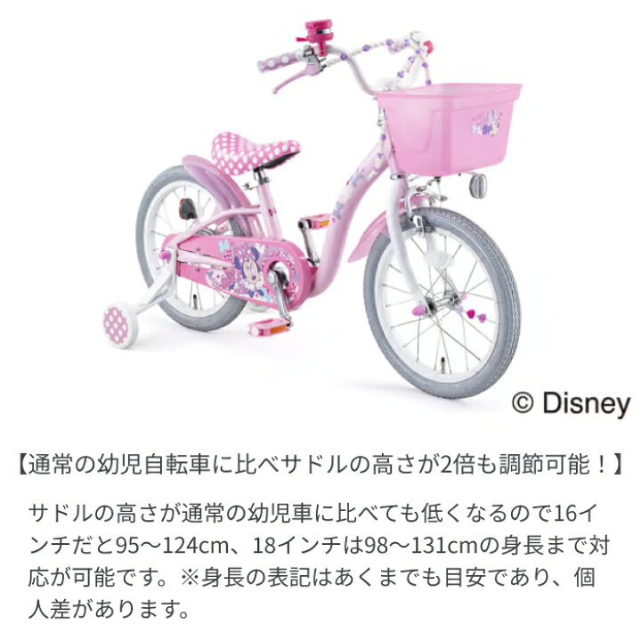 楽天市場】こども用自転車 ides(アイデス) ミニーマウスポルカドットS 