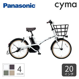 電動自転車 ミニベロ（小径車） Panasonic(パナソニック) グリッター パールストーンホワイト 20インチ 2023年モデル BE-FGL031【通常3~5営業日で出荷】