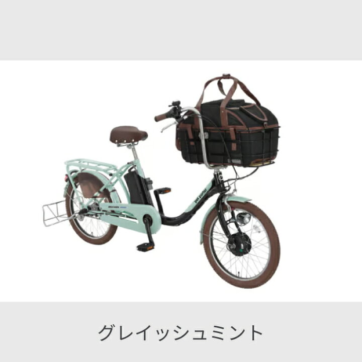 楽天市場】【エントリーでP3倍】電動自転車 丸石サイクル ペット  