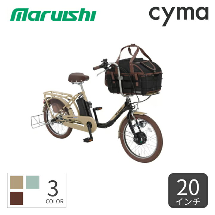 2021年11月購入 丸石 折りたたみ20インチ 自転車
