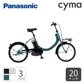 【マラソン期間エントリーでポイント5倍】電動自転車 Panasonic(パナソニック) SW 20インチ 2024年モデル BE-FSW011【通常3~5営業日で出荷】