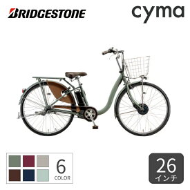 【6/1～6 2000円クーポンあり】電動自転車 シティサイクル・ママチャリ BRIDGESTONE(ブリヂストン) フロンティアデラックス 26インチ 2024年モデル F6DB44【通常3~5営業日で出荷】