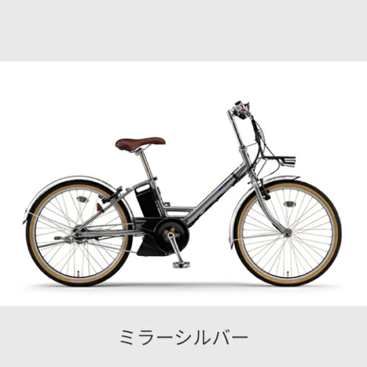 楽天市場】【エントリーでP3倍】電動自転車 YAMAHA(ヤマハ) PAS CITY-V 