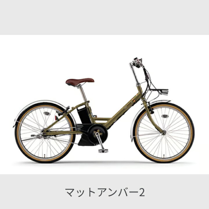 313整備済新基準良品 ヤマハパスウィズ 電動アシスト自転車 24インチ 