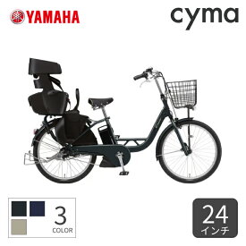 【6/1～6 2000円クーポンあり】子供乗せ自転車 電動自転車 YAMAHA(ヤマハ) PAS Crew 24インチ 2024年モデル PA24FGC4J【通常3~5営業日で出荷】