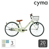 楽天市場】20インチ 子供用自転車の通販