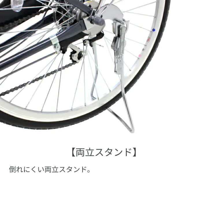 楽天市場】自転車 シティサイクル ママチャリ 武田産業 CHACLE 