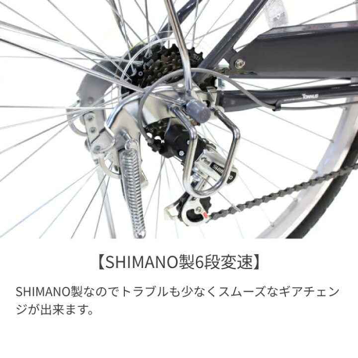 楽天市場】自転車 シティサイクル ママチャリ 武田産業 CHACLE 