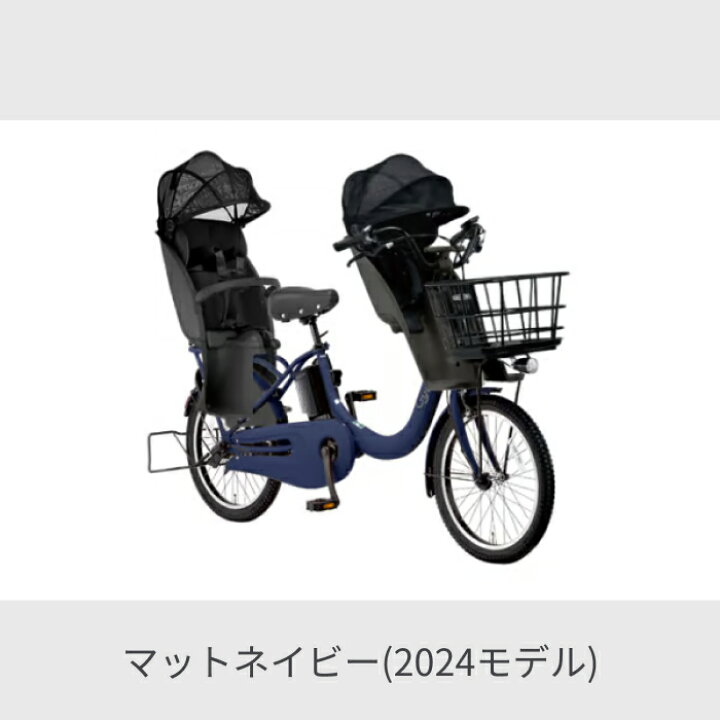 楽天市場】【スーパーSALE3倍】子供乗せ自転車 電動自転車 Panasonic 