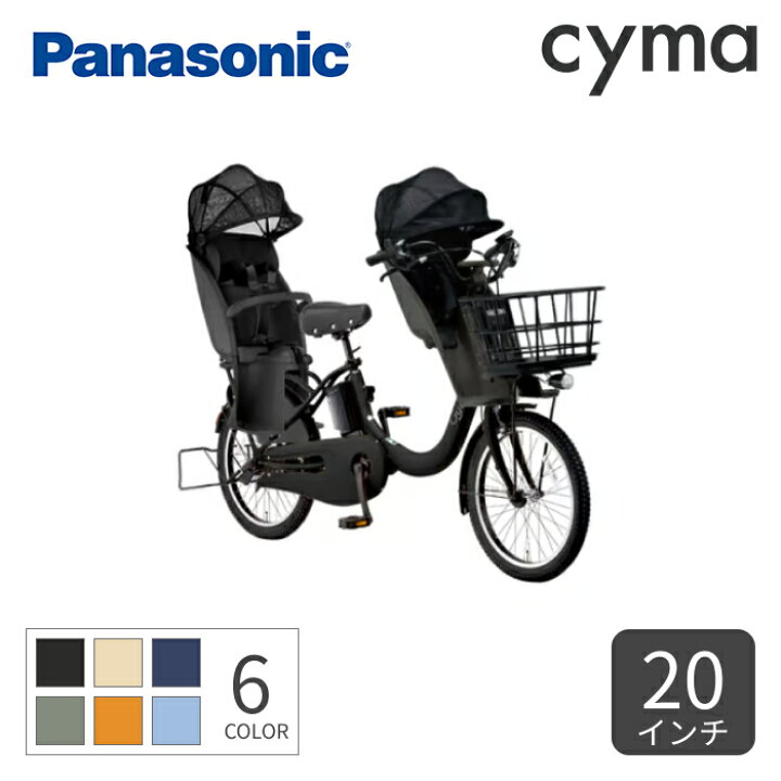 楽天市場】子供乗せ自転車 電動自転車 Panasonic(パナソニック) 3人  