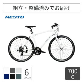 【8/15★2000円クーポン有】スポーツ車 NESTO(ネスト) VACANZE 1 700C /500mm 440mm 380mm 2024年モデル NE-24-003【通常3~5営業日で出荷】