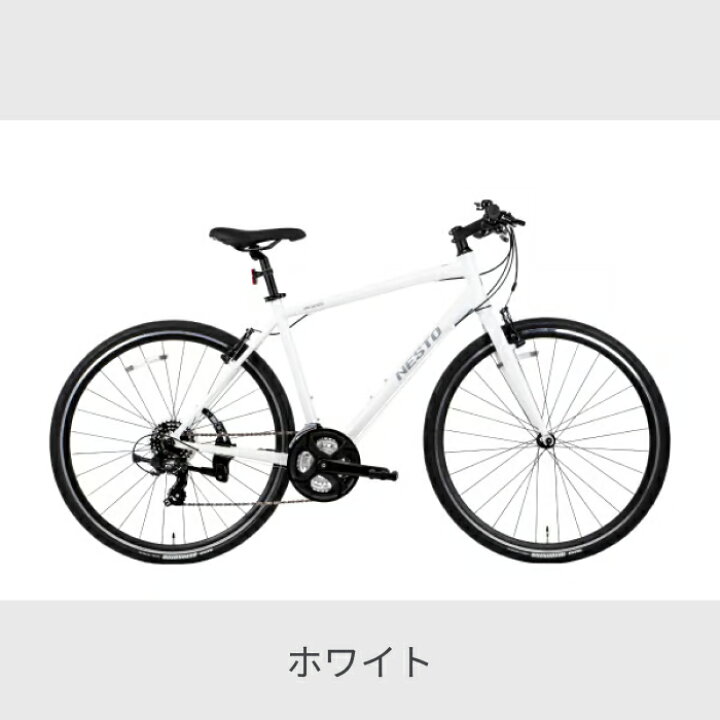楽天市場】スポーツ自転車 NESTO(ネスト) VACANZE 1 700C /500mm 440mm 