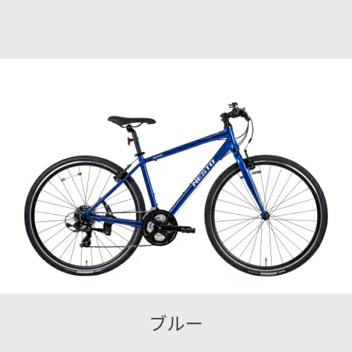 楽天市場】スポーツ自転車 NESTO(ネスト) VACANZE 1 700C /500mm 440mm 