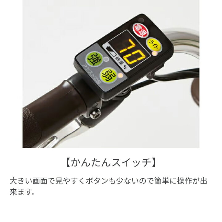 楽天市場】電動アシスト自転車 BRIDGESTONE(ブリヂストン) アシスタ 