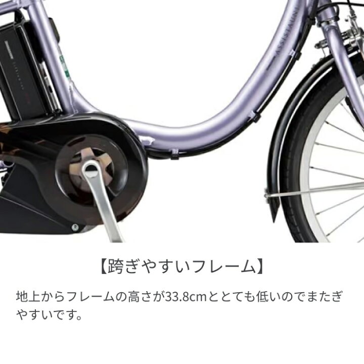 楽天市場】電動アシスト自転車 BRIDGESTONE(ブリヂストン) アシスタ 