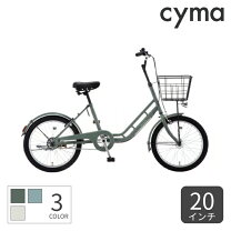 楽天市場】自転車 20インチ（カラーカーキグリーン）（小径自転車 