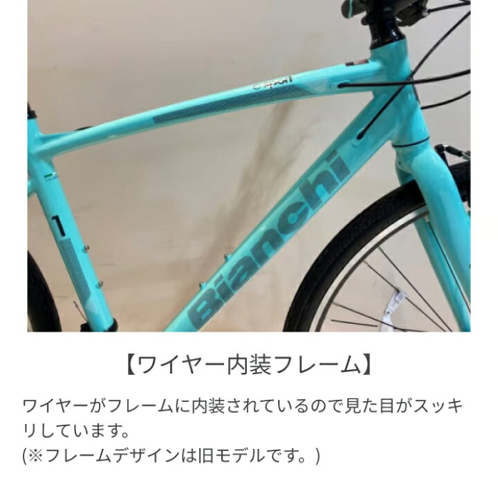 楽天市場】スポーツ自転車 Bianchi(ビアンキ) C-SPORT2 DISC 700C 2024 