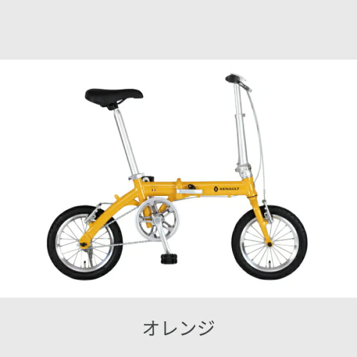 楽天市場】【スーパーSALE5倍】折りたたみ自転車 RENAULT LIGHT8 14 