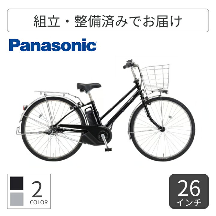楽天市場】【マラソン5倍】電動アシスト自転車 Panasonic(パナソニック 