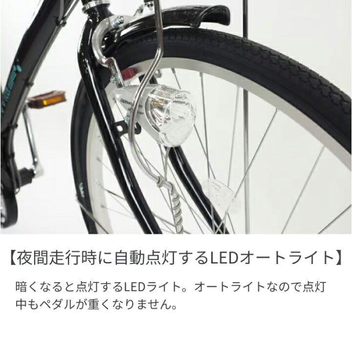 楽天市場】【マラソン5倍】自転車 シティサイクル ママチャリ LED 