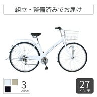 【マラソン5倍】自転車 シティサイクル ママチャリ LEDオートライト付 ギア付 鍵付 パンクしにくい 27イ…