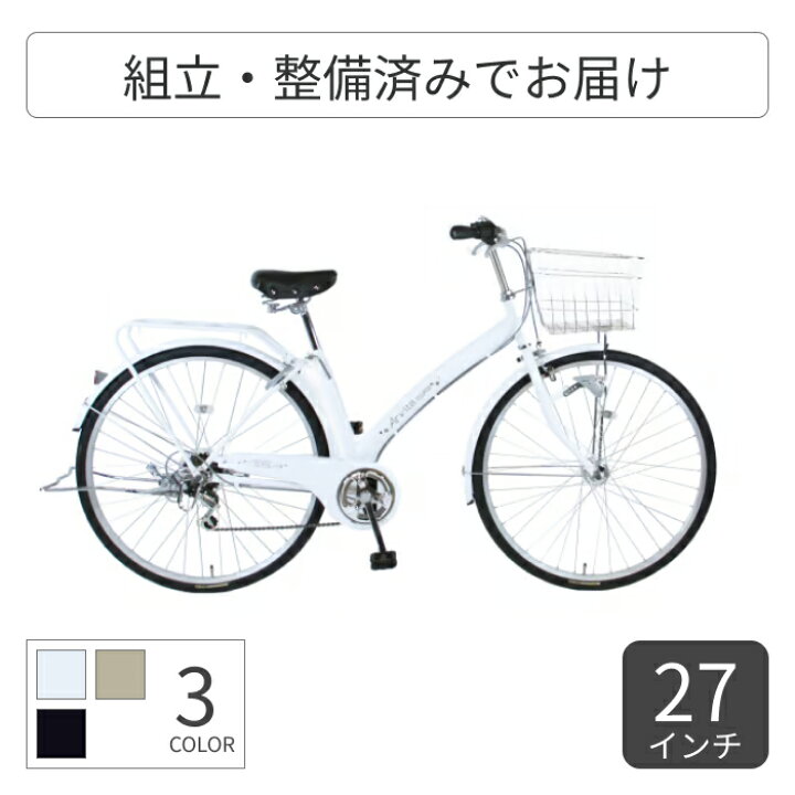 楽天市場】【マラソン5倍】自転車 シティサイクル ママチャリ LED 
