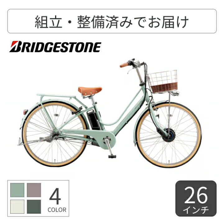 楽天市場】【マラソン5倍】電動アシスト自転車 シティサイクル 