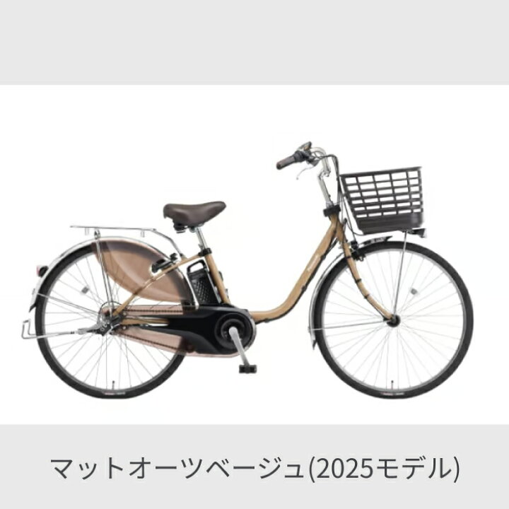 楽天市場】【マラソン5倍】電動アシスト自転車 シティサイクル 
