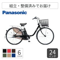 楽天市場】24インチ パナソニックビビ（電動アシスト自転車｜自転車 