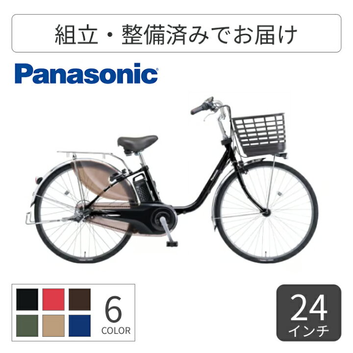 楽天市場】電動アシスト自転車 シティサイクル ママチャリ Panasonic 