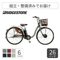 楽天市場】電動自転車 ブリヂストン（電動アシスト自転車｜自転車 