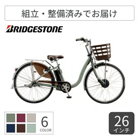 【8/20ポイント5倍】電動アシスト自転車 シティサイクル ママチャリ BRIDGESTONE(ブリヂストン) フロンティアデラックス 24インチ 26インチ 2025年モデル F4DB45 【通常3~5営業日で出荷】