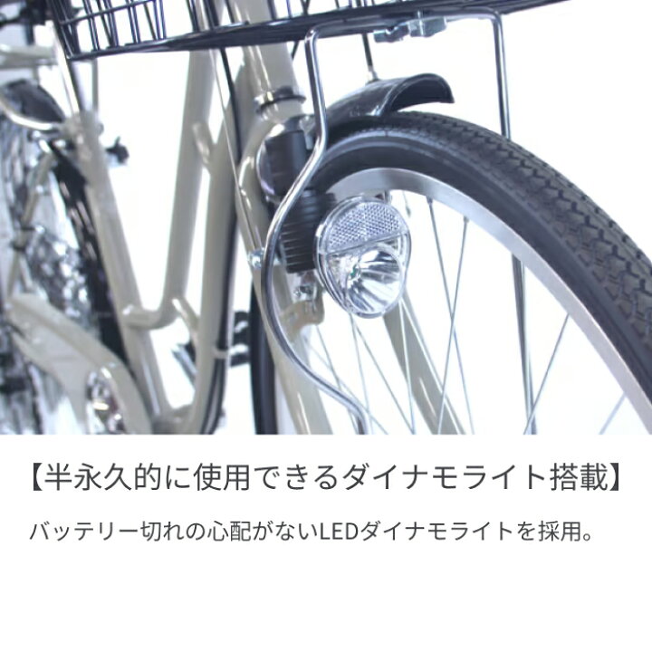 楽天市場】自転車 シティサイクル 26インチ 外装6段変速 ライト付 